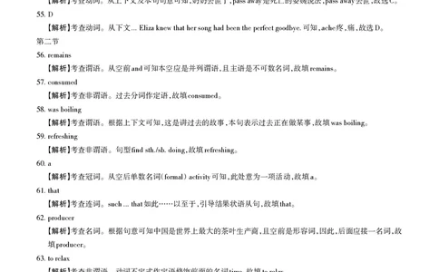 山西省思而行2025年高考考前适应性测试（冲刺卷）英语答案_2025年4月_250417山西省思而行2025年高考考前适应性测试（冲刺卷）（山西二模）（全科）