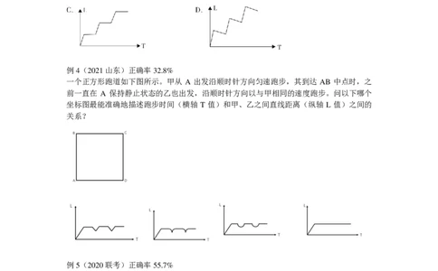 司马数量秒杀营-讲义_2026考公资料_（28）上岸村合集（司马、章晓铭、王永恒、天晓、忠政、丁旭等）_2025合集_2司马合集_数量2025年上岸村司马数量秒杀_讲义