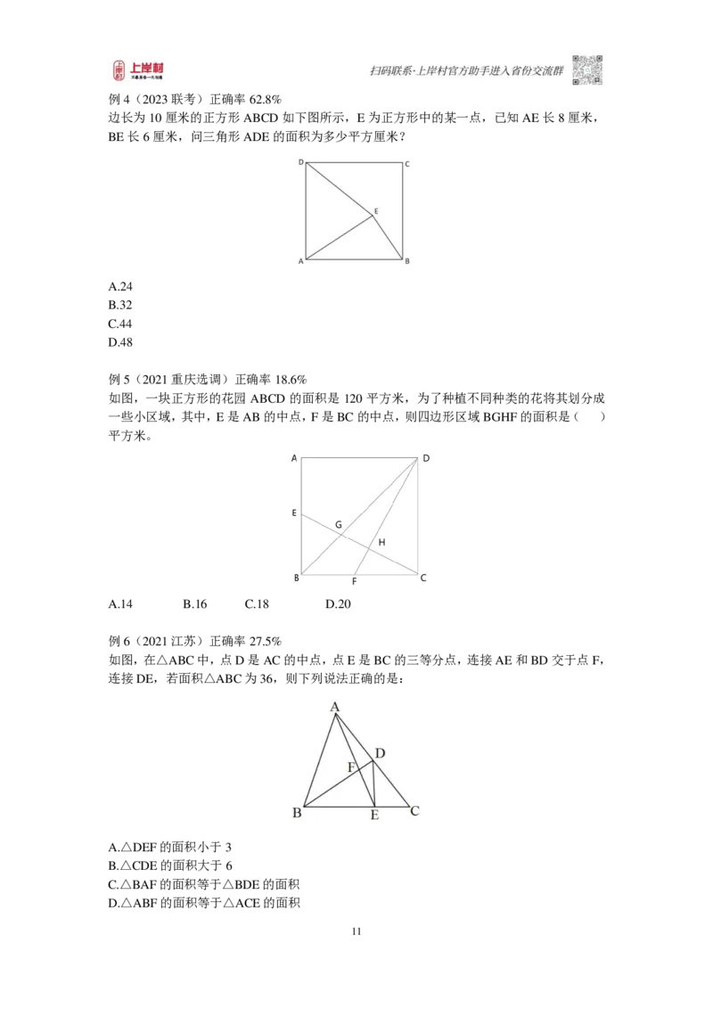 司马数量秒杀营-讲义_2026考公资料_（28）上岸村合集（司马、章晓铭、王永恒、天晓、忠政、丁旭等）_2025合集_2司马合集_数量2025年上岸村司马数量秒杀_讲义