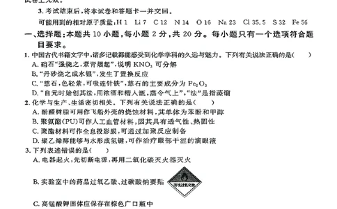 大教育山东联盟2025届高三质量检测第二次联考化学_2025年4月_250414山东省大教育山东联盟2025届高三质量检测第二次联考（全科）