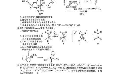 大教育山东联盟2025届高三质量检测第二次联考化学_2025年4月_250414山东省大教育山东联盟2025届高三质量检测第二次联考（全科）