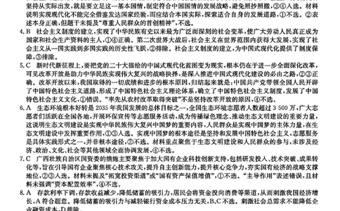 政治答案_2025年9月_250926河北省2025-2026学年高三上学期9月质量检测（26-L-056C）_河北省2025-2026学年高三上学期9月质量检测政治