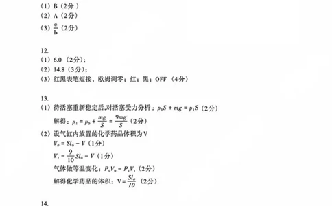 答案_2025年2月_2502222025届江西南昌高三第一次模拟测试（全科）_2025届江西省南昌市高三下学期第一次模拟测试物理试题（PDF版，含答案）