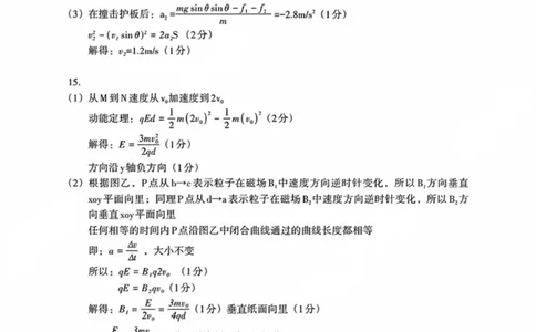 答案_2025年2月_2502222025届江西南昌高三第一次模拟测试（全科）_2025届江西省南昌市高三下学期第一次模拟测试物理试题（PDF版，含答案）