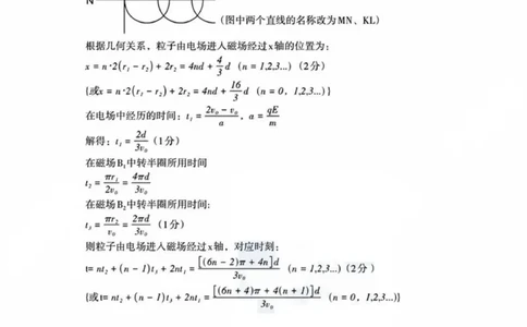 答案_2025年2月_2502222025届江西南昌高三第一次模拟测试（全科）_2025届江西省南昌市高三下学期第一次模拟测试物理试题（PDF版，含答案）