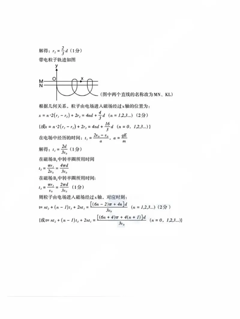 答案_2025年2月_2502222025届江西南昌高三第一次模拟测试（全科）_2025届江西省南昌市高三下学期第一次模拟测试物理试题（PDF版，含答案）