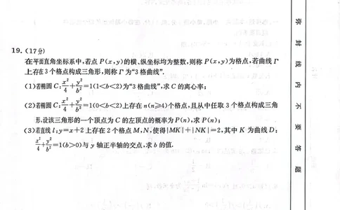 河北省&ldquo;五个一&rdquo;名校联盟高三下学期4月第二次联考数学试题_2025年4月_2504282025届河北省&ldquo;五个一&rdquo;名校联盟高三下学期4月联考（全科）_669
