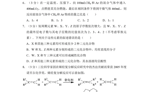2010年高考化学试卷（全国卷Ⅱ）（空白卷）_化学历年高考真题_新&middot;PDF版2008-2025&middot;高考化学真题_化学（按省份分类）2008-2025_2008-2024&middot;（贵州）化学高考真题