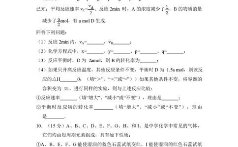 2010年高考化学试卷（全国卷Ⅱ）（空白卷）_化学历年高考真题_新&middot;PDF版2008-2025&middot;高考化学真题_化学（按省份分类）2008-2025_2008-2024&middot;（贵州）化学高考真题