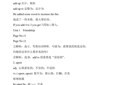 英语22（超详）高中英语知识点归纳汇总_S054高中英语备考必备学习资料包