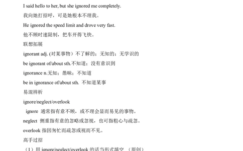 英语22（超详）高中英语知识点归纳汇总_S054高中英语备考必备学习资料包