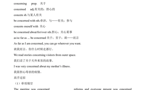 英语22（超详）高中英语知识点归纳汇总_S054高中英语备考必备学习资料包