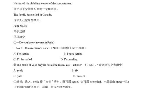 英语22（超详）高中英语知识点归纳汇总_S054高中英语备考必备学习资料包