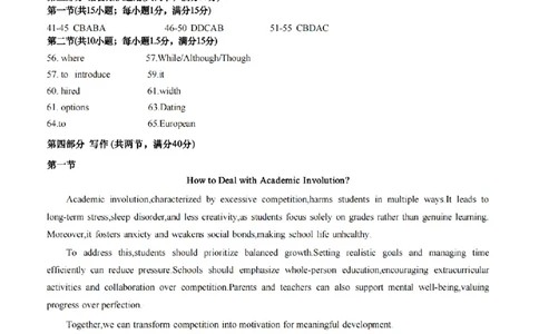 英语答案-浙江省G12名校协作体2025学年第一学期9月高三年级暑假返校联考(9.1-9.2)_2025年9月_250902浙江名校协作体（G12）2025年9月2026届高三返校联考（全科）