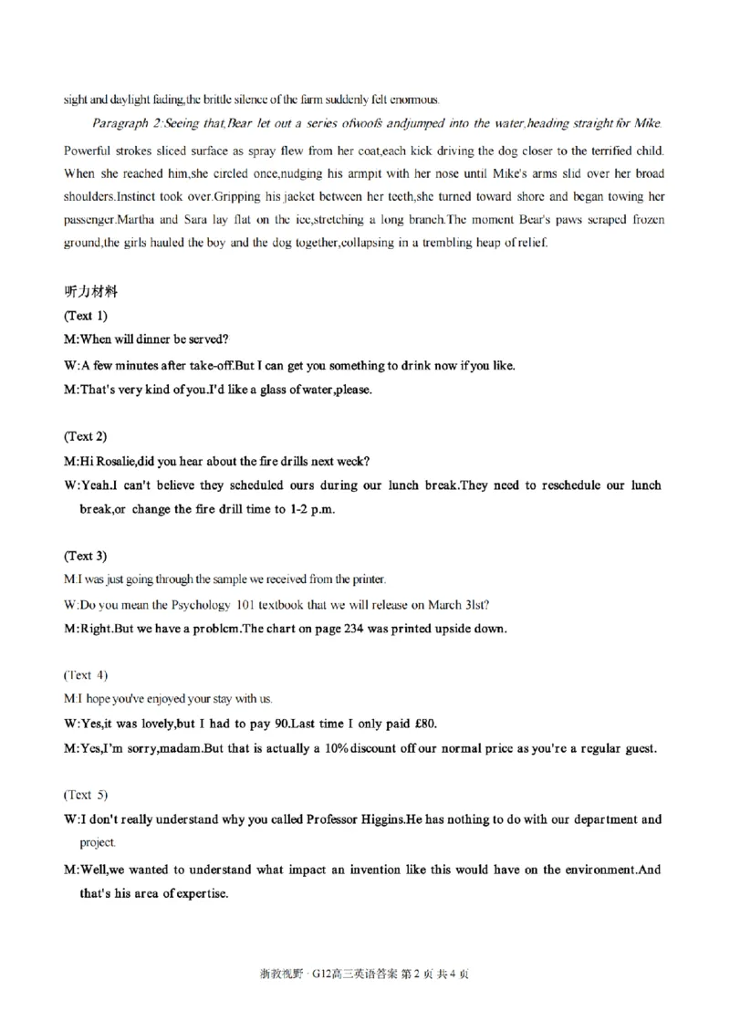 英语答案-浙江省G12名校协作体2025学年第一学期9月高三年级暑假返校联考(9.1-9.2)_2025年9月_250902浙江名校协作体（G12）2025年9月2026届高三返校联考（全科）