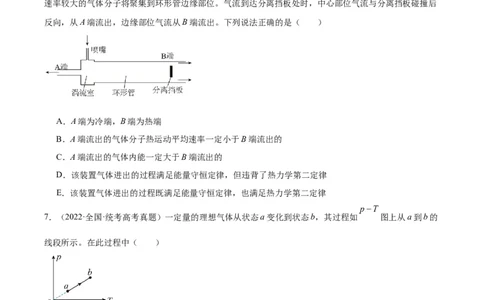 专题61热力学第一定律（原卷卷）-十年（2014-2023）高考物理真题分项汇编（全国通用）_近10年高考真题汇编（必刷）_十年（2014-2024）高考物理真题分项汇编（全国通用）