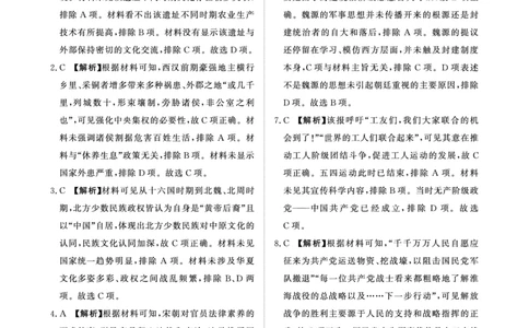 河南省青桐鸣大联考2024-2025学年高三下学期3月月考历史答案_2025年3月_250313河南省青桐鸣大联考2024-2025学年高三下学期3月月考_河南省2025届高三青桐鸣3月大联考历史