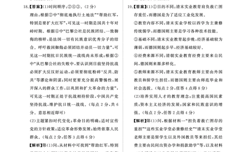 河南省青桐鸣大联考2024-2025学年高三下学期3月月考历史答案_2025年3月_250313河南省青桐鸣大联考2024-2025学年高三下学期3月月考_河南省2025届高三青桐鸣3月大联考历史