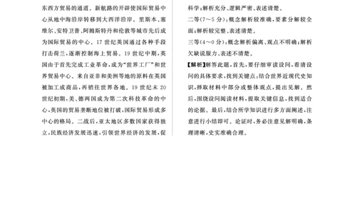 河南省青桐鸣大联考2024-2025学年高三下学期3月月考历史答案_2025年3月_250313河南省青桐鸣大联考2024-2025学年高三下学期3月月考_河南省2025届高三青桐鸣3月大联考历史