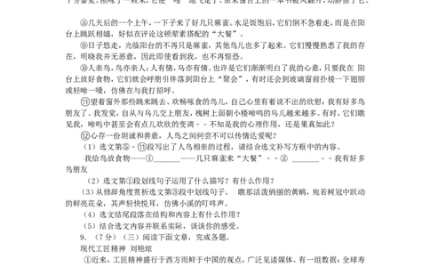 辽宁省阜新市2016年中考语文真题及答案_中考真题_1.语文中考真题2015-2024年_地区卷_辽宁省_辽宁语文_阜新语文13-21