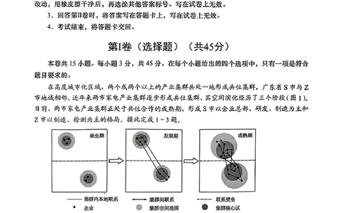 地理试题_2025年3月_250312山东省青岛市2025年高三年级第一次适应性检测（青岛一模）（全科）_山东省青岛市2025年高三年级第一次适应性检测地理