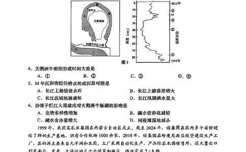地理试题_2025年3月_250312山东省青岛市2025年高三年级第一次适应性检测（青岛一模）（全科）_山东省青岛市2025年高三年级第一次适应性检测地理