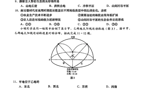 地理试题_2025年3月_250312山东省青岛市2025年高三年级第一次适应性检测（青岛一模）（全科）_山东省青岛市2025年高三年级第一次适应性检测地理