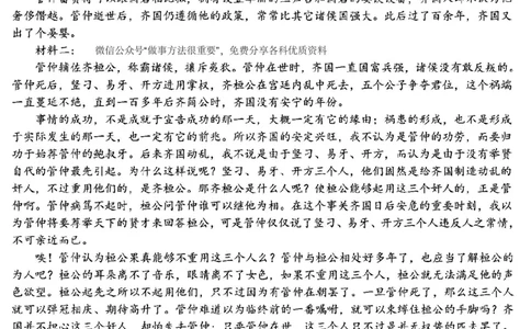 浙江北斗星盟2025年5月高三三模-语文答案_2025年5月_250531浙江省北斗星盟2025届高三下学期5月模拟考试（三模）（全科）