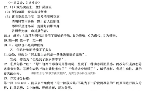 浙江北斗星盟2025年5月高三三模-语文答案_2025年5月_250531浙江省北斗星盟2025届高三下学期5月模拟考试（三模）（全科）