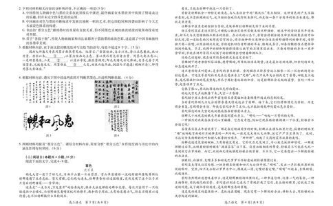 江西省2026届高三10月一轮复习阶段检测语文_2025年10月_251015上进联考&middot;江西省2026届高三10月一轮复习阶段检测（全科）