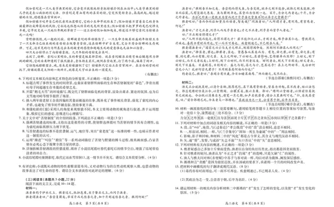 江西省2026届高三10月一轮复习阶段检测语文_2025年10月_251015上进联考&middot;江西省2026届高三10月一轮复习阶段检测（全科）