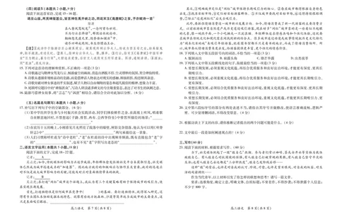 江西省2026届高三10月一轮复习阶段检测语文_2025年10月_251015上进联考&middot;江西省2026届高三10月一轮复习阶段检测（全科）