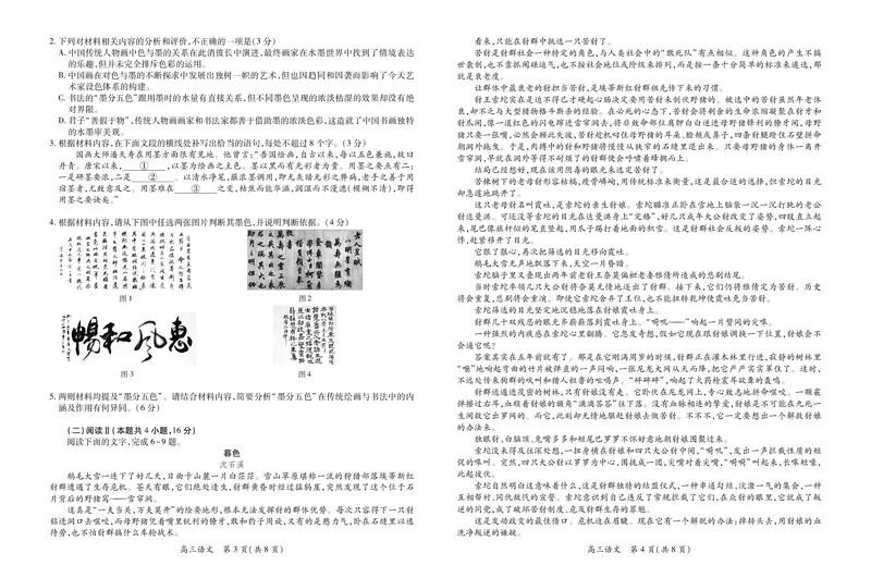 江西省2026届高三10月一轮复习阶段检测语文_2025年10月_251015上进联考&middot;江西省2026届高三10月一轮复习阶段检测（全科）