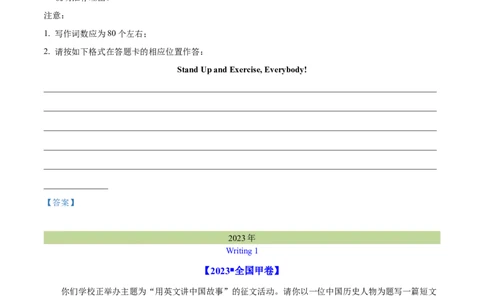 专题29书面表达记叙文、短文投稿、报道类（学生卷）--十年（2015-2024）高考真题英语分项汇编（全国通用）_近10年高考真题汇编（必刷）
