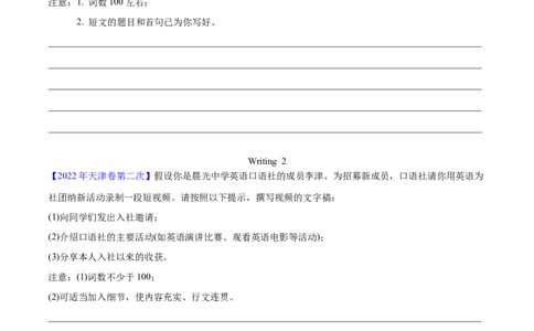 专题29书面表达记叙文、短文投稿、报道类（学生卷）--十年（2015-2024）高考真题英语分项汇编（全国通用）_近10年高考真题汇编（必刷）