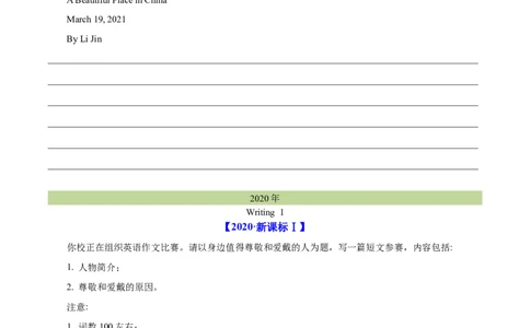 专题29书面表达记叙文、短文投稿、报道类（学生卷）--十年（2015-2024）高考真题英语分项汇编（全国通用）_近10年高考真题汇编（必刷）