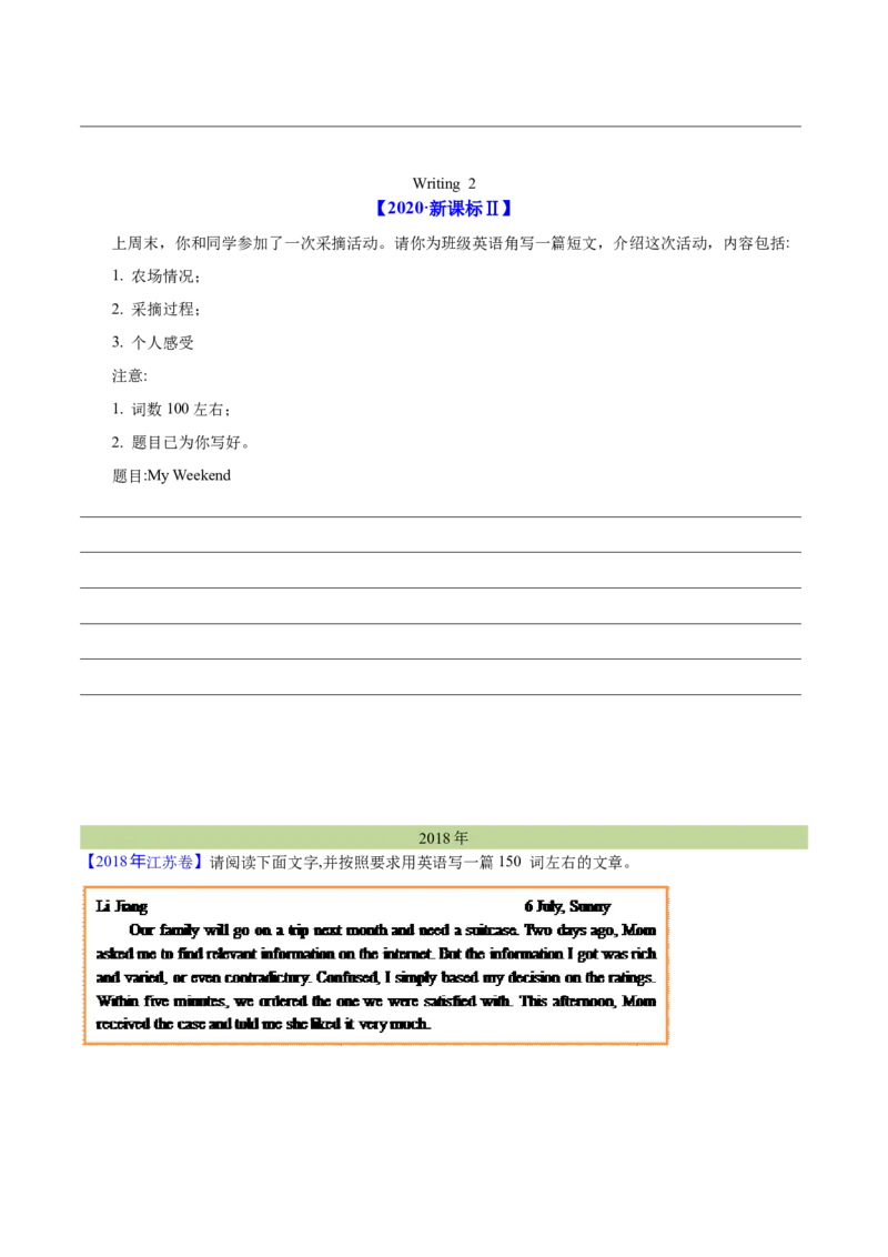 专题29书面表达记叙文、短文投稿、报道类（学生卷）--十年（2015-2024）高考真题英语分项汇编（全国通用）_近10年高考真题汇编（必刷）
