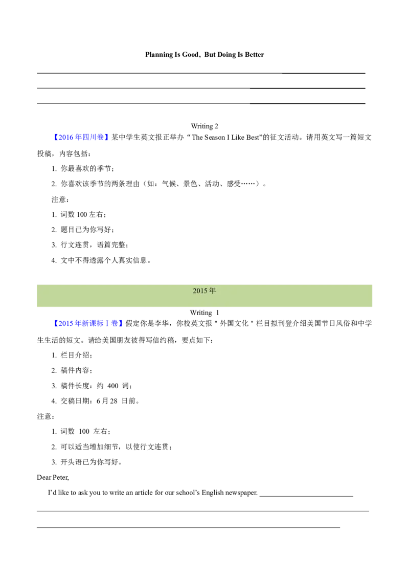 专题29书面表达记叙文、短文投稿、报道类（学生卷）--十年（2015-2024）高考真题英语分项汇编（全国通用）_近10年高考真题汇编（必刷）