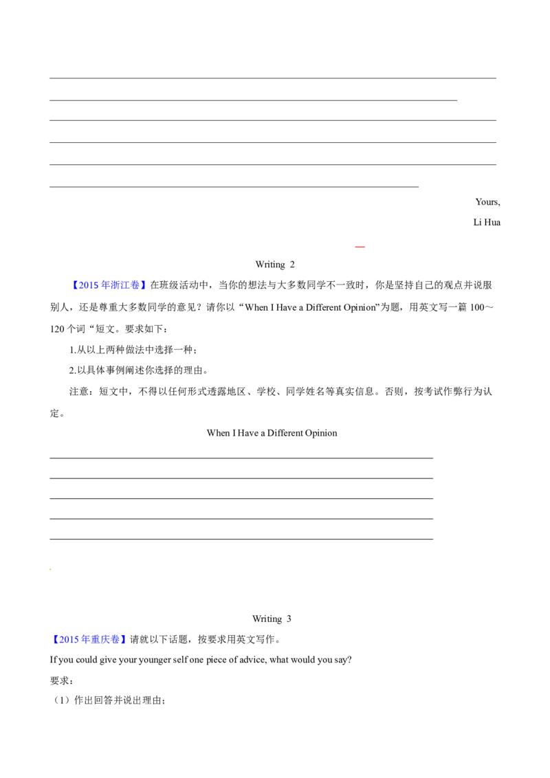 专题29书面表达记叙文、短文投稿、报道类（学生卷）--十年（2015-2024）高考真题英语分项汇编（全国通用）_近10年高考真题汇编（必刷）