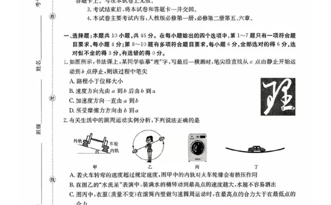 物理试卷-江西金太阳2025年高三10月联考_2025年10月_12026年试卷教辅资源等多个文件_251027江西金太阳2025年高三10月联考