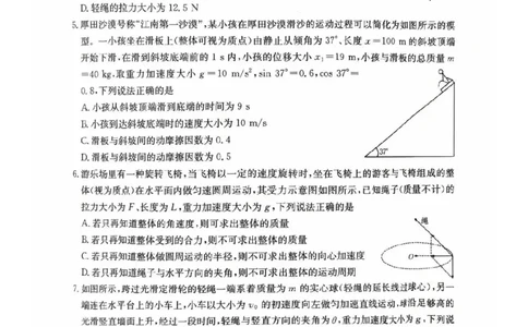 物理试卷-江西金太阳2025年高三10月联考_2025年10月_12026年试卷教辅资源等多个文件_251027江西金太阳2025年高三10月联考