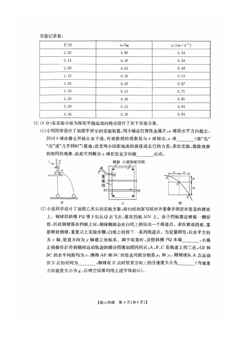 物理试卷-江西金太阳2025年高三10月联考_2025年10月_12026年试卷教辅资源等多个文件_251027江西金太阳2025年高三10月联考