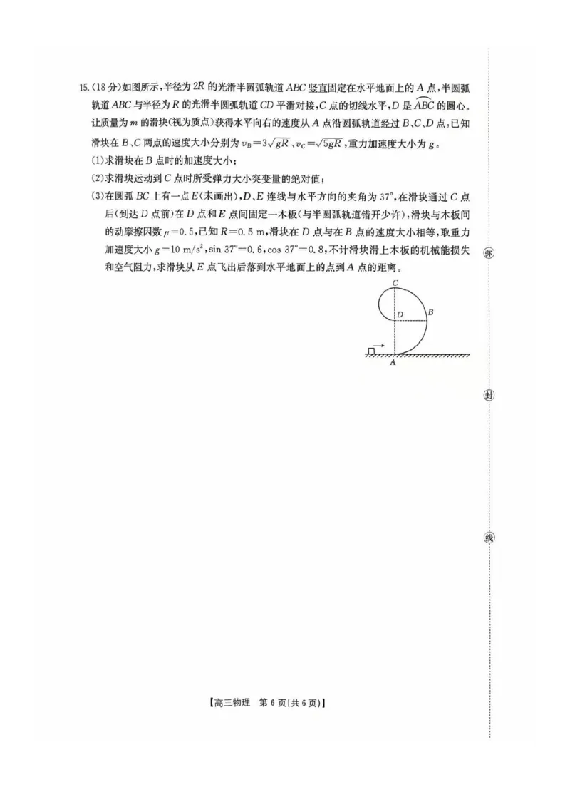 物理试卷-江西金太阳2025年高三10月联考_2025年10月_12026年试卷教辅资源等多个文件_251027江西金太阳2025年高三10月联考