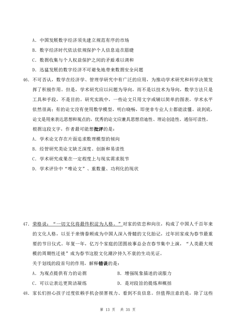 四海24年浙江省考《行测》套题（四）公众号：叛逆小樱桃_2026考公资料_花生十三合集_2024+2023年资料_套题班2024花生三省套题冲刺班（江苏、浙江、山东）_无水印讲义