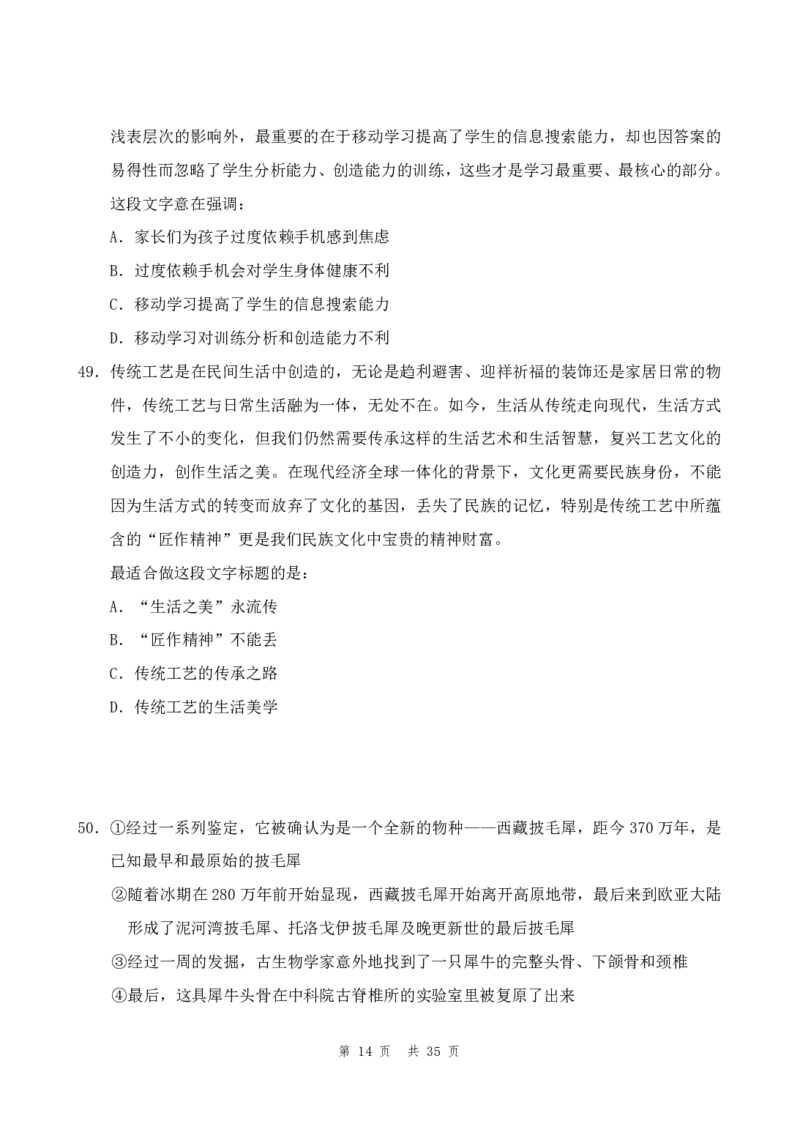 四海24年浙江省考《行测》套题（四）公众号：叛逆小樱桃_2026考公资料_花生十三合集_2024+2023年资料_套题班2024花生三省套题冲刺班（江苏、浙江、山东）_无水印讲义