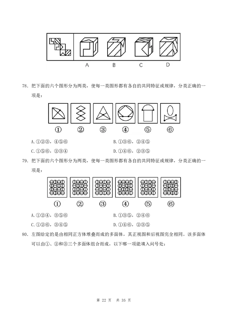 四海24年浙江省考《行测》套题（四）公众号：叛逆小樱桃_2026考公资料_花生十三合集_2024+2023年资料_套题班2024花生三省套题冲刺班（江苏、浙江、山东）_无水印讲义