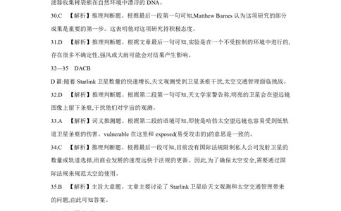 金太阳25-338C安徽省六安市市区2025届高三下学期考前适应性考试英语答案_2025年3月_250329安徽省六安市市区2025届高三下学期考前适应性考试（金太阳25-338C）（全科）