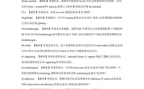 金太阳25-338C安徽省六安市市区2025届高三下学期考前适应性考试英语答案_2025年3月_250329安徽省六安市市区2025届高三下学期考前适应性考试（金太阳25-338C）（全科）