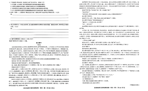 甘肃省2025届高三上学期12月高考诊断语文+答案_2025年1月_250103甘肃省2025届高三上学期12月高考诊断（全科）