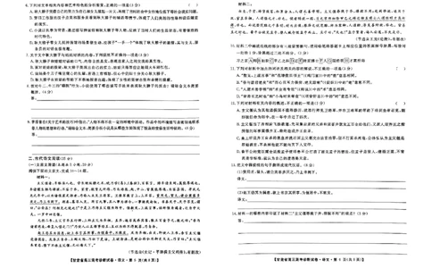 甘肃省2025届高三上学期12月高考诊断语文+答案_2025年1月_250103甘肃省2025届高三上学期12月高考诊断（全科）